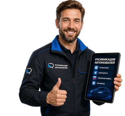 Вас интересует Профессиональная русификация Changan CS75 под ключ в Сегеже? задайте вопрос